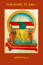 RTZ-Tsagli-Dzongsar-ZI-03-gnam chos gnas bcu-54