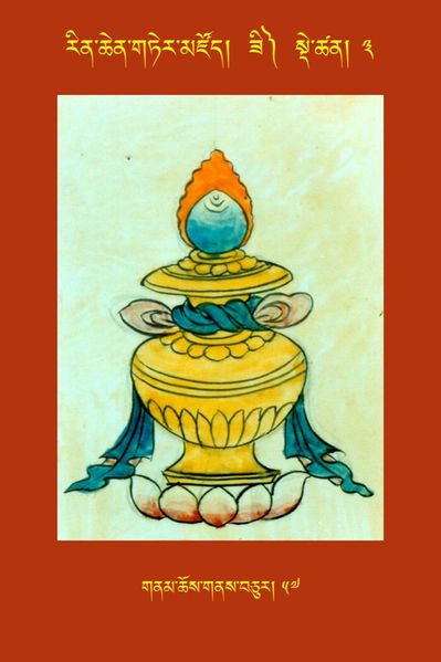 File:RTZ-Tsagli-Dzongsar-ZI-03-gnam chos gnas bcu-57.JPG
