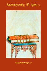 RTZ-Tsagli-Dzongsar-ZI-03-gnam chos gnas bcu-58