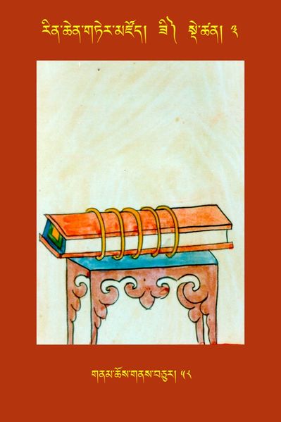 File:RTZ-Tsagli-Dzongsar-ZI-03-gnam chos gnas bcu-58.JPG