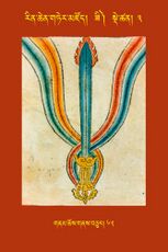 RTZ-Tsagli-Dzongsar-ZI-03-gnam chos gnas bcu-62