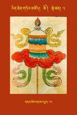 RTZ-Tsagli-Dzongsar-ZI-03-gnam chos gnas bcu-65