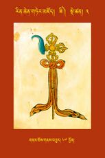 RTZ-Tsagli-Dzongsar-ZI-03-gnam chos gnas bcu-67