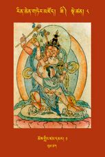 RTZ-Tsagli-Dzongsar-ZI-08-chos gling dzam dmar-01