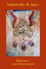 RTZ-Tsagli-Dzongsar-ZI-08-chos gling dzam dmar-02