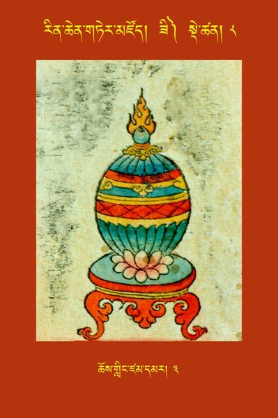 File:RTZ-Tsagli-Dzongsar-ZI-08-chos gling dzam dmar-03.JPG