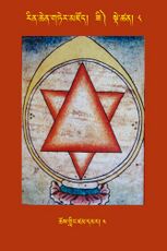 RTZ-Tsagli-Dzongsar-ZI-08-chos gling dzam dmar-04