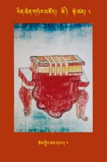 RTZ-Tsagli-Dzongsar-ZI-08-chos gling dzam dmar-06