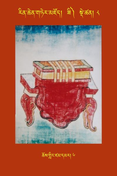 File:RTZ-Tsagli-Dzongsar-ZI-08-chos gling dzam dmar-06.jpeg