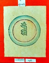 RTZ-Tsagli-GA-01-'ja' mtshon gro lod-10