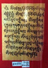 RTZ-Tsagli-GA-03-rgya can gro lod-26