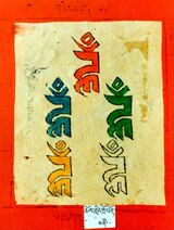 RTZ-Tsagli-GA-09-chos gling gro lod-04