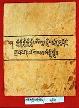 RTZ-Tsagli-GA-14-mchog gling gro lod-02