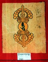 RTZ-Tsagli-GA-21-klong gsal bka' brgyad-03