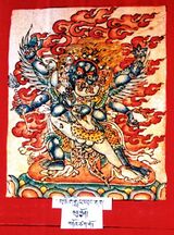 RTZ-Tsagli-JA-05-mchog gling yang dag-10