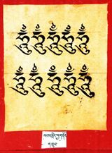 RTZ-Tsagli-JA-09-sangs gling phyag rdor-03