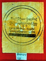 RTZ-Tsagli-JA-25-chos dbang phur pa-56