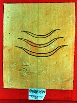 RTZ-Tsagli-JA-25-chos dbang phur pa-58