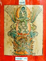 RTZ-Tsagli-KA-02-kar gling zhi khro-01