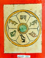 RTZ-Tsagli-KA-02-kar gling zhi khro-02