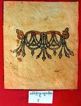 RTZ-Tsagli-KA-05-mchog gling sgyu 'phrul zhi ba-05