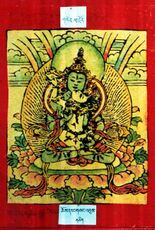 RTZ-Tsagli-KA-17-chos dbang gsang 'dus-01