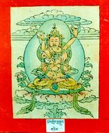 RTZ-Tsagli-KA-28-chos gling bla sgrub-02