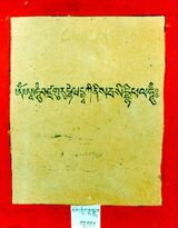 RTZ-Tsagli-KA-28-chos gling bla sgrub-17