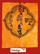 RTZ-Tsagli-KHA-03-rig 'dzin srog sgrub-08