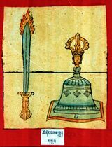 RTZ-Tsagli-KHA-06-tshe nor bsam lhun-03