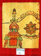 RTZ-Tsagli-KHA-06-tshe nor bsam lhun-04