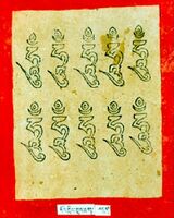 RTZ-Tsagli-KHA-31 rdor gling gur drag-07