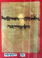 RTZ-Tsagli-KHA-33 las gling pad(plus)ma gtum po-02