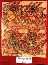 RTZ-Tsagli-NA-04-rdzogs chen rgyud bcu bdun-29