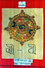 RTZ-Tsagli-NGA-03-sangs gling 'jam dkar-01