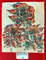 RTZ-Tsagli-NGA-08-smin gling gshin rje-04