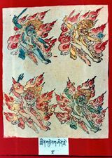 RTZ-Tsagli-NGA-08-smin gling gshin rje-05