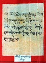 RTZ-Tsagli-NGA-10-mchog gling zab bdun tshe bdag-33