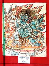 RTZ-Tsagli-NGA-11-mchog gling gshin rje-02