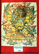 RTZ-Tsagli-NGA-11-mchog gling gshin rje-03