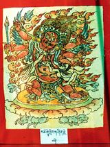 RTZ-Tsagli-NGA-11-mchog gling gshin rje-04