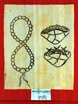 RTZ-Tsagli-NGA-13-sangs gling 'jam nag-06