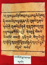 RTZ-Tsagli-NGA-23-'ja' tshon tshe sgrub-11