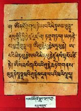 RTZ-Tsagli-NGA-23-'ja' tshon tshe sgrub-13