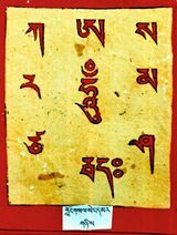 RTZ-Tsagli-Nya-12-klong gsal seng dmar-02