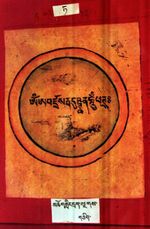 RTZ-Tsagli-TA-01-mchog gling drags sngags-01a