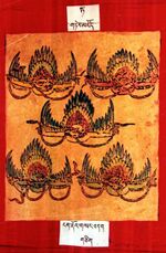 RTZ-Tsagli-TA-02-ngag rdor gsang bdag-01