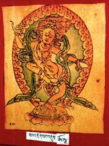 RTZ-Tsagli-TA-05-mkha' 'gro gsang 'dus-35