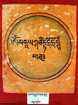 RTZ-Tsagli-TA-16-zab bdun legs ldan-13