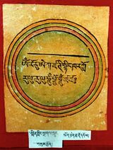 RTZ-Tsagli-TA-30-smin gling sngags srung ma-03